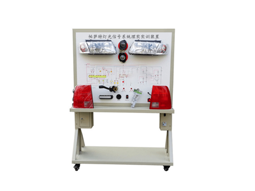 帕薩特燈光信號系統(tǒng)理實實訓裝置(圖1)