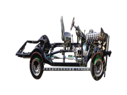 汽車底盤綜合實實訓裝置（豐田后驅(qū)）