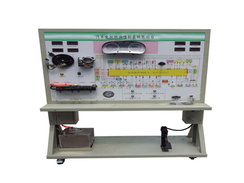 汽車電控燃油噴射系統(tǒng)實(shí)訓(xùn)臺