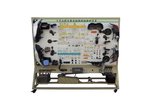卡羅拉轎車整車檢測系統(tǒng)實(shí)訓(xùn)裝置
