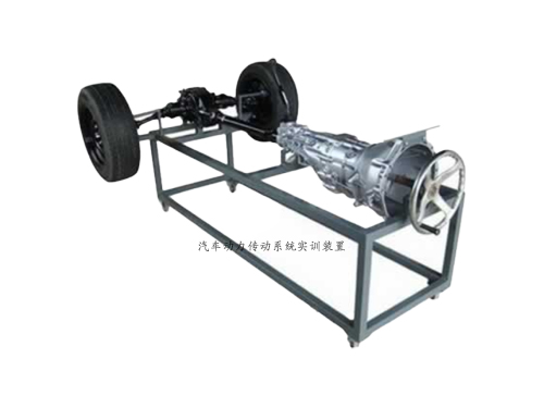 汽車動力傳動系統(tǒng)實訓(xùn)裝置
