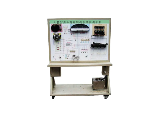 天籟防盜和智能鑰匙系統(tǒng)實(shí)訓(xùn)裝置