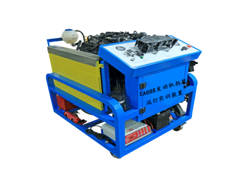 EA888發(fā)動機(jī)拆裝運行實訓(xùn)裝置