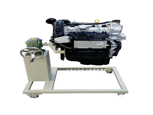 EA888發(fā)動機(jī)附翻轉(zhuǎn)實訓(xùn)裝置