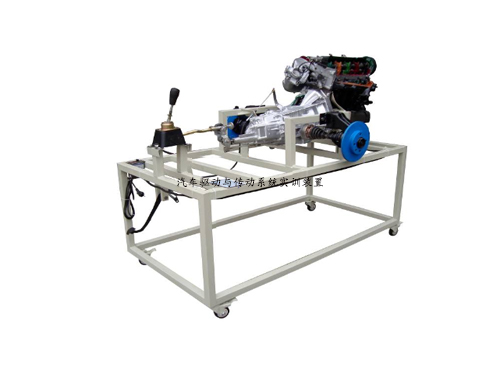 汽車驅(qū)動與傳動系統(tǒng)實訓(xùn)裝置