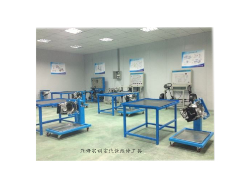 汽修實訓室汽保維修工具