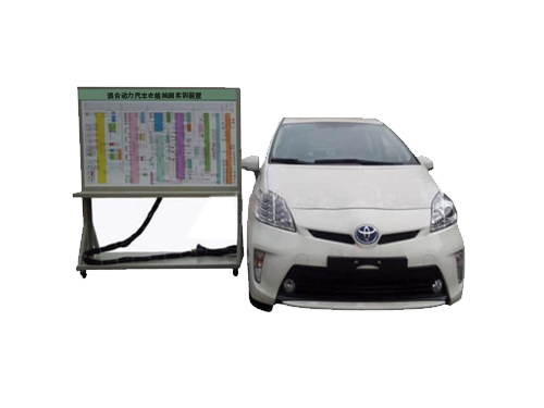 混合動力汽車在線檢測實訓(xùn)裝置