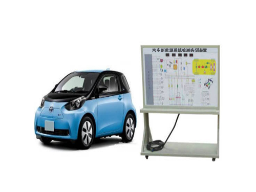 汽車新能源系統(tǒng)檢測實訓裝置