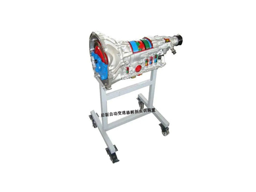 后驅(qū)自動變速器解剖實訓(xùn)裝置(圖1)