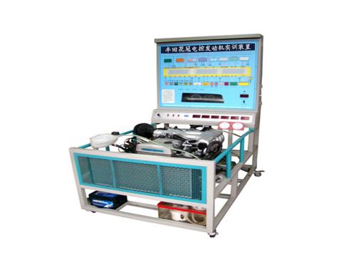 豐田花冠電控發(fā)動機(jī)實(shí)訓(xùn)裝置