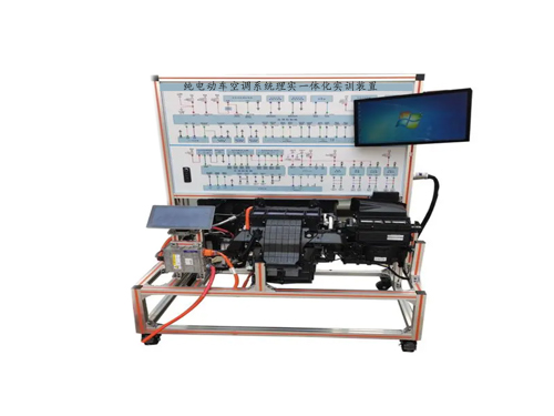 純電動車空調(diào)系統(tǒng)理實(shí)一體化實(shí)訓(xùn)裝置