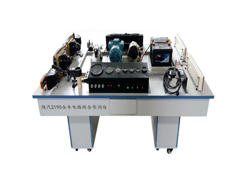 陜汽2190全車電路綜合實訓臺