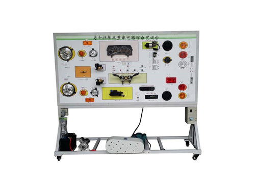 勇士指揮車整車電器綜合實(shí)訓(xùn)臺(tái)(圖1) 勇士指揮車整車電器綜合實(shí)訓(xùn)臺(tái)(圖1)