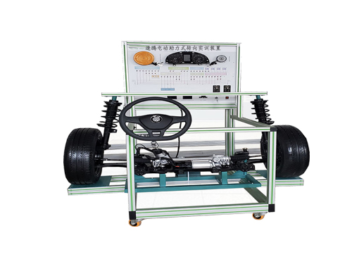 速騰電動(dòng)助力式轉(zhuǎn)向?qū)嵱?xùn)裝置